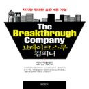 영웅 컴퍼니