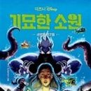 소원.1 - 용인시 기흥구 용구대로2145번길 19 | 소원.1