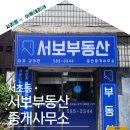 서보부동산중개사무소 | 2025 서리풀아트테리어 비포&amp;애프터 Part.9
