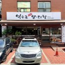 억수로 - 김해시 | 가락동 모임 하기 좋은 가성비 좋은 양대창 맛집 억수로 양대창 후기