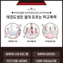 하늘 태권도 줄넘기 이미지
