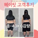 헤이핏 | 구미산동점핑, 즐겁게 살빼고 싶다면 헤이핏에서 시작