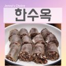 아침점심저녁 영등포점 | 영등포구청역 맛집 한수옥 순대국 점심 먹고온 후기