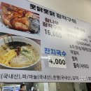 훗닭훗닭장작구이