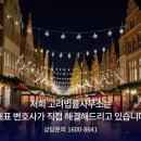 빌려준 돈 못 받고 있다면? 대구대여금소송 고려법률사무소 상담 후기
