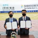 탑 셀 바이오 뱅크 이미지