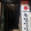 송림일식 이미지