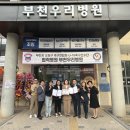 부천우리병원 이미지