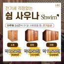 사계절사우나 이미지