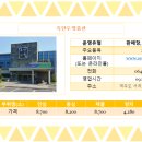 서귀포시축협 산지육가공공장