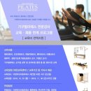 더센터오브필라테스인덕원