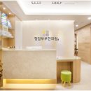 부부청담한의원 이미지