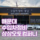 상상오토컴퍼니 이미지