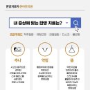 수동한의원 이미지