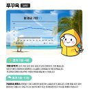 이젠카타운 | 베트남 푸꾸옥 우기 건기 렌트카 하나면 상관없어