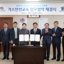 한국가스안전공사