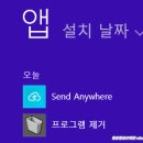 와이파이 파일전송 Send anywhere 사용법 이미지