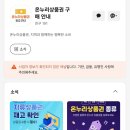 나음온누리약국 이미지