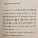 협동조합 토닥토닥괜찮아 | 우물쭈물 북콘서트 후기_ 《우물쭈물 살 뻔했다》 리뷰 /다해리스트