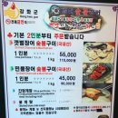 등대숯불장어 이미지