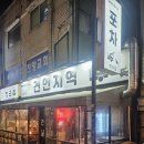 견인지역 | 부천 역곡맛집 가볼만한곳 견인지역 후기
