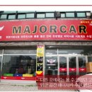메이저카 이미지