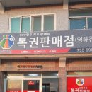 999현우로또점