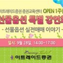 선물출구 이미지