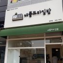 신전떡볶이둔포 | 간단히 끼니해결 ! 둔포 애플꼬마김밥 든든하게 해결