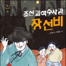 (주)과학조선 이미지
