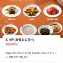 킨덱스/일산호수공원 맛집 “락희차이나” 중식당 내돈내산 후기