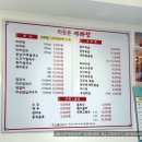 라돈돈양꼬치&마라탕