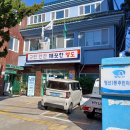 깡깡이예술마을 | 옛 추억을 회상하며, 부산 영도(影島)를 찾았다.