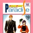 파라다이스 이미지