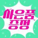 원주 푸르지오 모델하우스 ☎1800-0136 예약방문시 사은품증정 당일예약가능 24시 상담 이미지