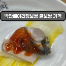 새아리랑식당 | 박만배아리랑보쌈 신정네거리 이건 꼭 먹어야겠다