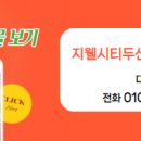 두산이웃공인중개사사무소 네이버블로그