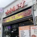 파리바게뜨 갈현로데오점 | 한식 맛집 연신내도담 – 김치찜, 수육 등 세트메뉴 후기🍚