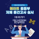 메이트영어전문학원 - 천안시 서북구 불당25로 138 | 메이트영어전문학원