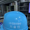 (주)정호이앤씨 이미지
