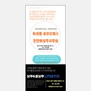 월 1만원으로 전국 사업 확장하는 방법 | 비상주 사무실 실제 후기 총정리