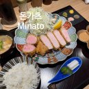 나라 차오름 | 일본 오사카 난바 돈카츠 미로호텔 근처 맛집 미나토 Minato 먹후기