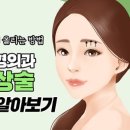 에스에이치(SH)성형외과의원 이미지