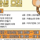 어린이 웹툰창작교실 이미지