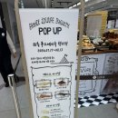 삼백몰 | 인천롯데백화점 팝업매장 프랑스 루브르 바게트 빵 종류 및 가격(왁뿌소금빵,칠리스 소금빵 후기)내돈내산