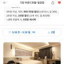 하운드호텔 기장일광점 이미지