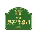천변로 L 네이버블로그