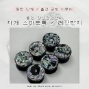 용인시정신건강복지센터 | 용인 정신건강복지센터 스마트톡, 레진반지 출강 | 동탄 이루리 공방