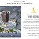 컨벤션비지니스호텔 이미지