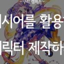 (주)애니픽 이미지